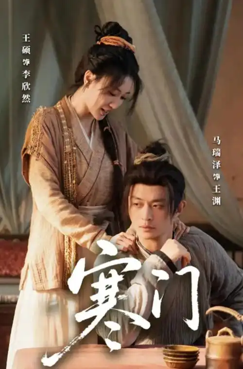 春山可望 热播电视剧全集在线观看